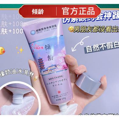 煙酰胺身體素顏霜OEM貼牌代工
