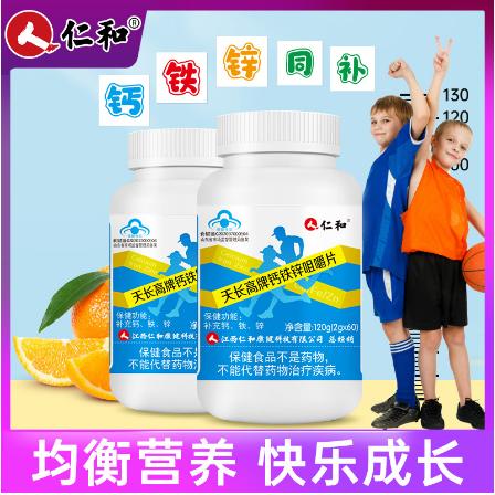 鈣鐵鋅咀嚼片OEM代工