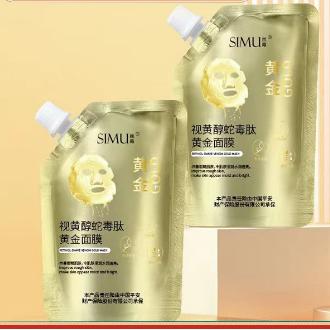 視黃醇蛇毒肽黃金面膜金箔面膜OEM貼牌代工