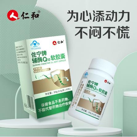 輔酶Q10軟膠囊 發OEM代工