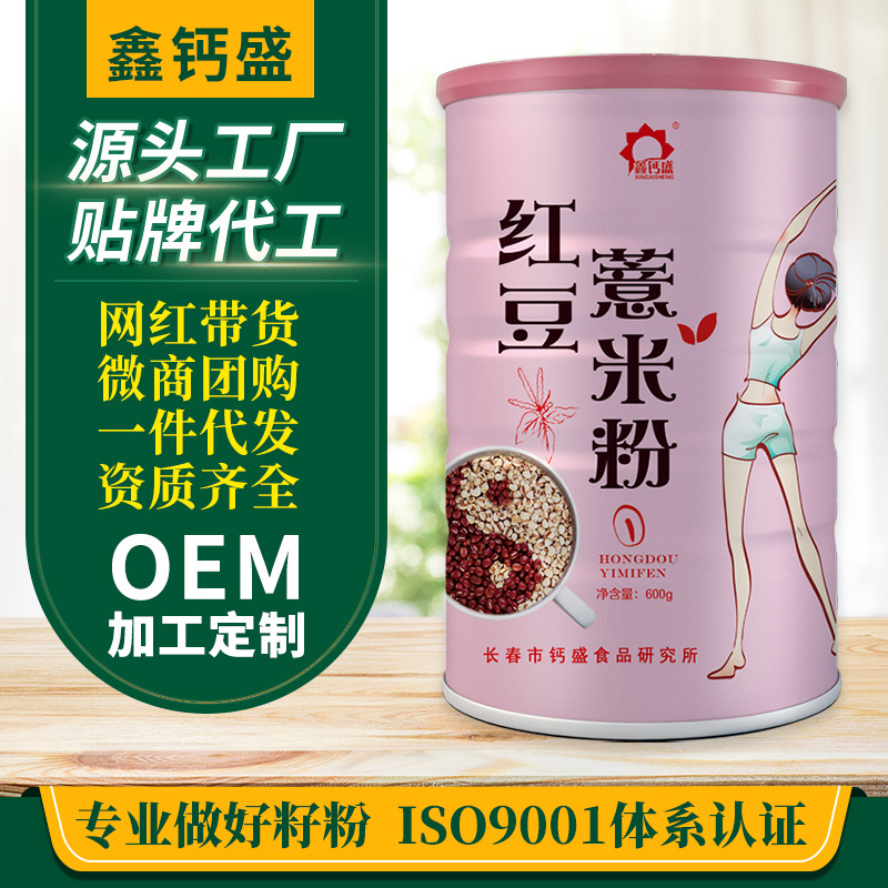紅豆薏米粉600g 營養代餐粉OEM代加工