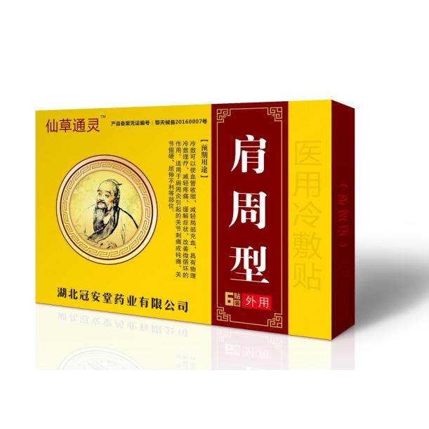 仙草通靈6貼肩周型oem貼牌定制
