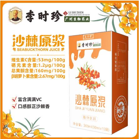 新疆沙棘果汁OEM代工