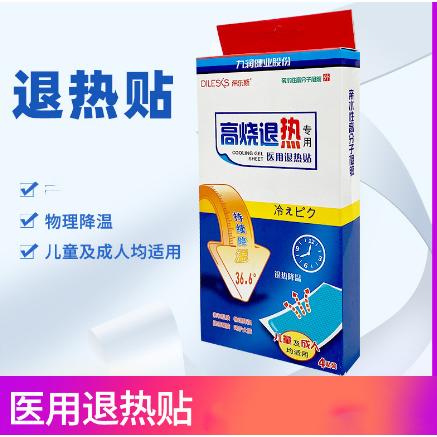 醫用高燒退熱貼OEM貼牌代工