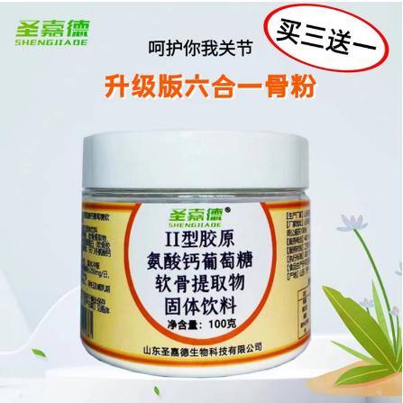 圣嘉德精純硫酸氨糖粉OEM代工