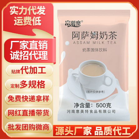 三合一速溶奶茶粉OEM貼牌代工