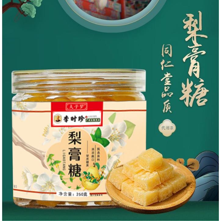 貼牌梨膏糖OEM代加工