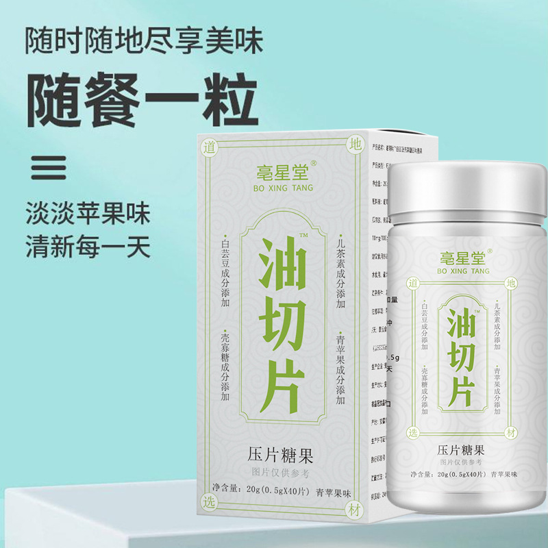 亳星堂油切片OEM代加工