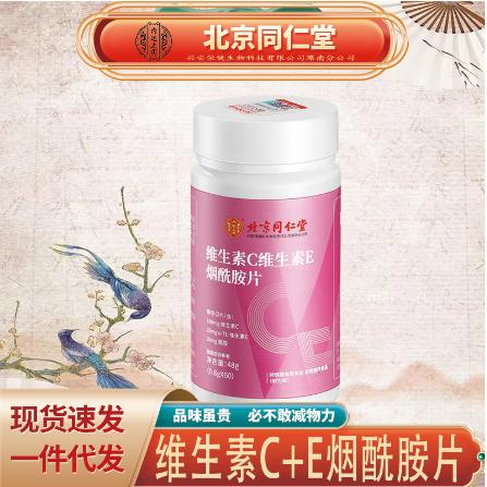 維生素c維生素e煙酰胺片OEM代工