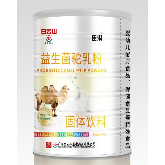 白云山盈康益生菌駝乳粉固體飲料300gOEM代加工