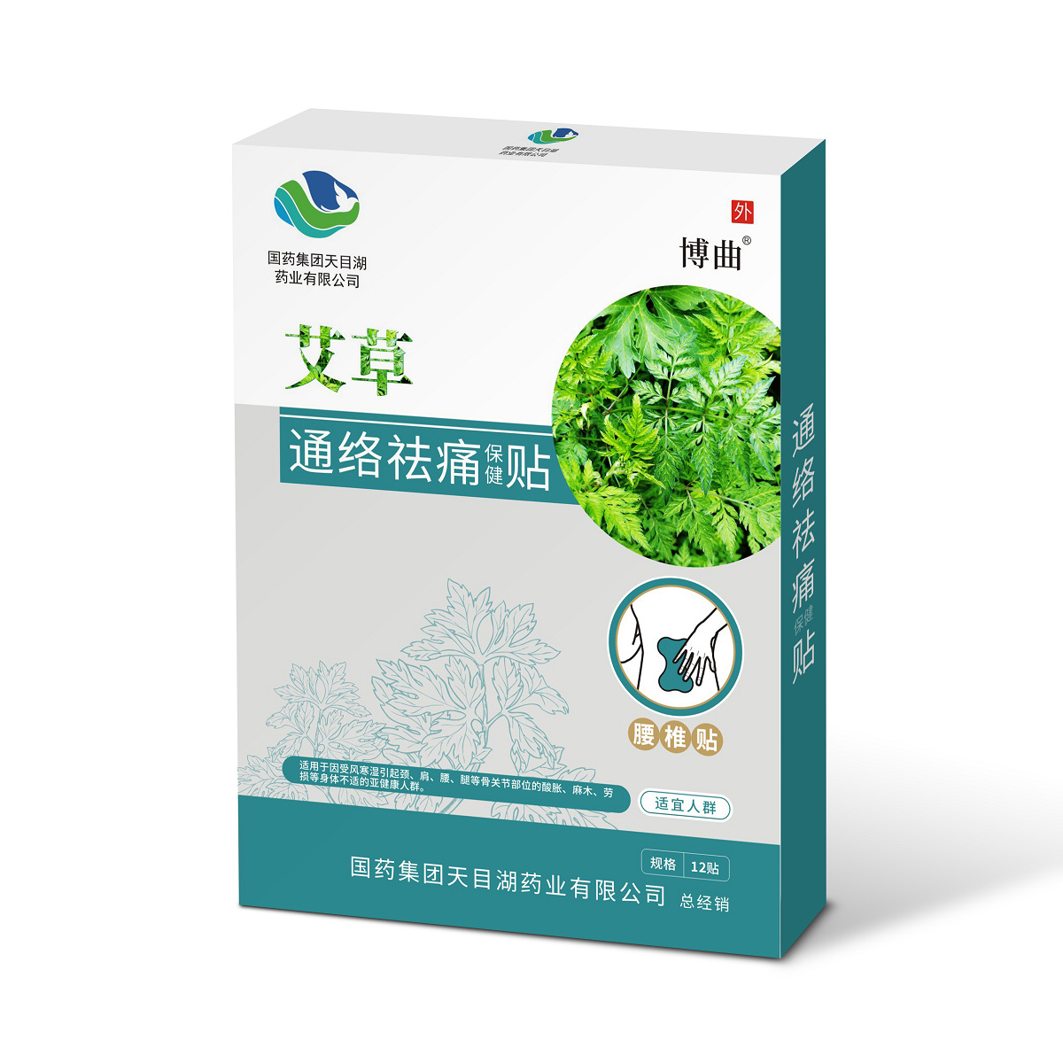 艾草通絡祛痛保健腰椎貼OEM代加工