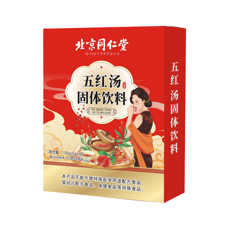 北京同仁堂五紅湯OEM代加工