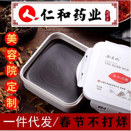 草本泥膜美容院泥灸CKOEM代工