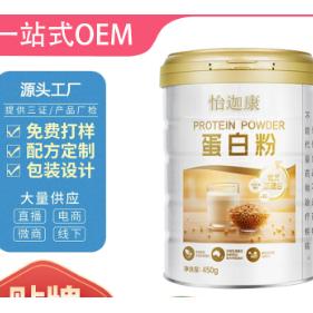 運動健身特殊膳食大豆分離蛋白粉OEM代工