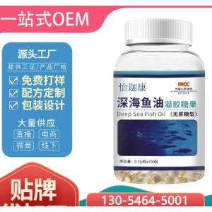 魚油凝膠糖果OEM代工