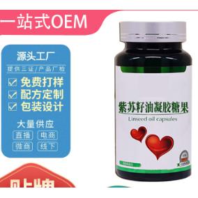 玫瑰精油玫瑰油軟膠囊OEM代工