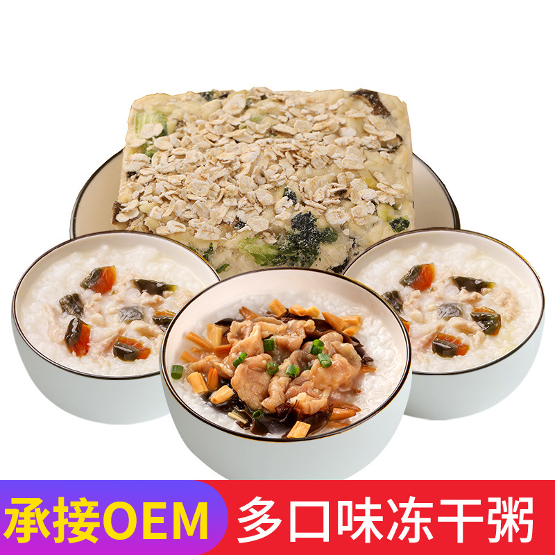 速食代餐皮蛋瘦肉粥oem代工