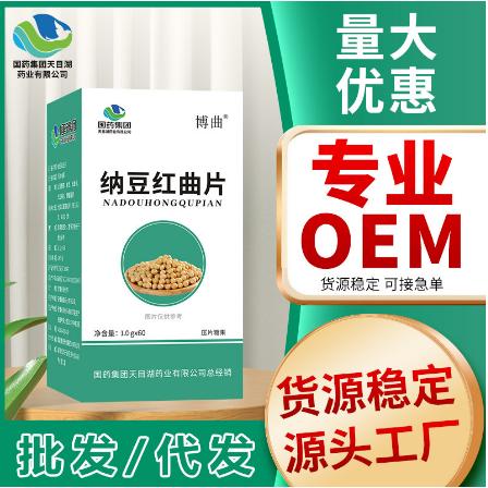 納豆紅曲片60gOEM代工