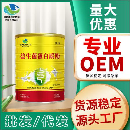 益生菌蛋白質粉OEM代工