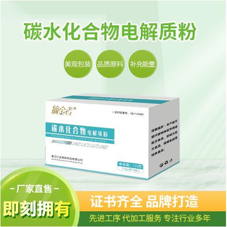 現貨摘金者碳水化合物電解質粉15g袋運動營養食品OEM代工