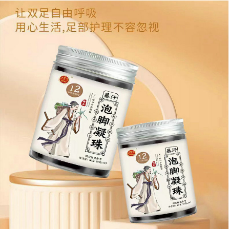 艾草濃縮足浴包盒裝泡腳液 沐足凝珠OEM代工