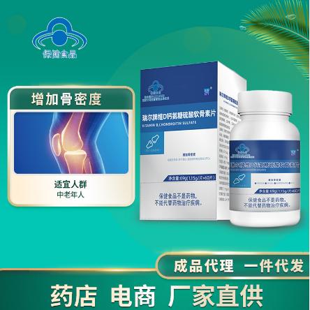 維D鈣氨糖硫酸軟骨素片OEM貼牌代工