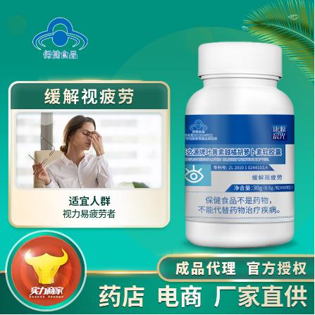 葉黃素軟膠囊OEM貼牌代工