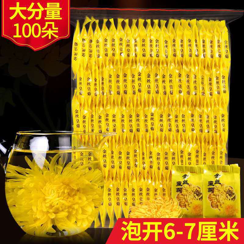 廠家直銷金絲皇菊 原產地金絲菊花茶批發一杯一朵金絲黃菊100朵裝OEM代加工