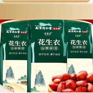 紅皮花生衣花生衣支持一件代發OEM代工