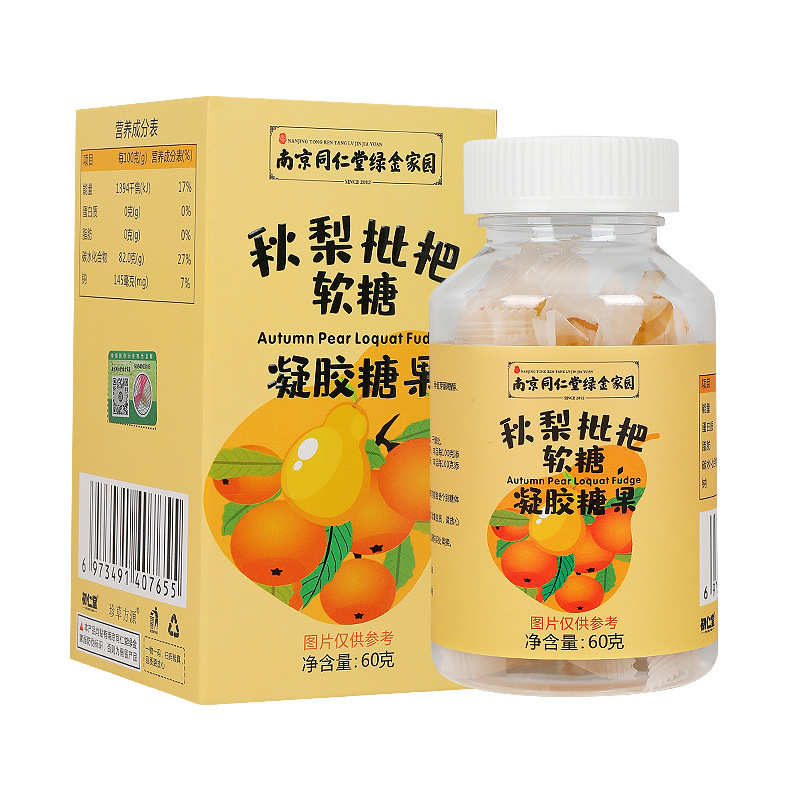 南京同仁堂綠金家園秋梨枇杷軟糖 OEM代加工