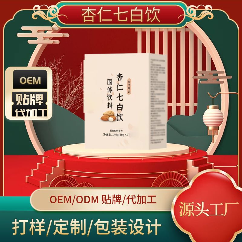 速溶杏仁七白飲OEM代加工
