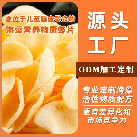 海藻營養膳食纖維蝦片膨化零食品OEM代工