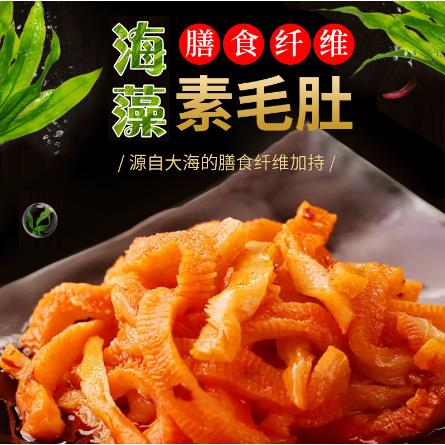 休閑膳食麻辣條辦公室零食OEM代工