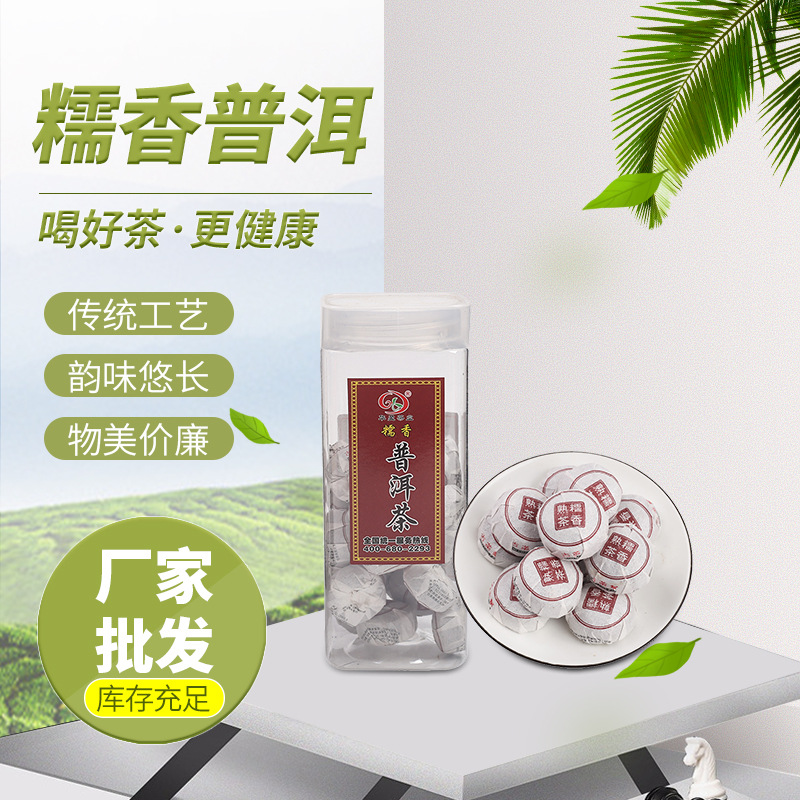 現貨批發 廠家貨源 糯香普洱沱茶 迷你小沱茶 普洱熟茶OEM代加工