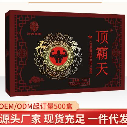 人參瑪咖枸杞鹿鞭牡蠣片OEM貼牌代工