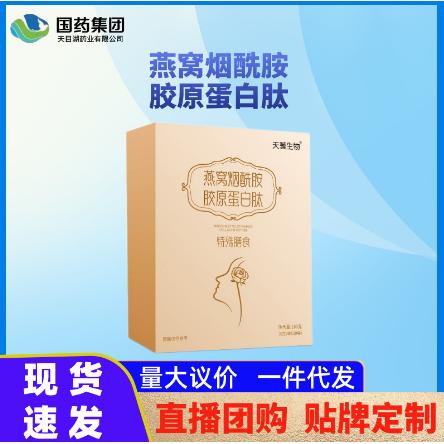 燕窩煙酰胺膠原蛋白肽粉OEM代工