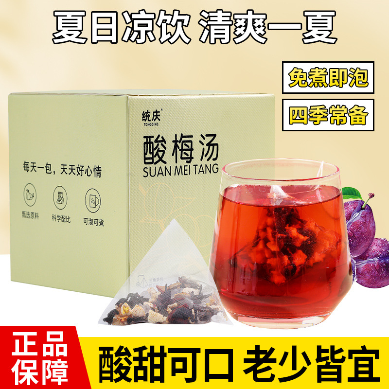 酸梅湯三角包oem代工
