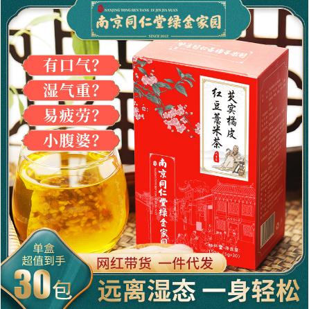 芡實橘皮紅豆薏米茶苦蕎茶非除濕氣茶養生茶OEM代工