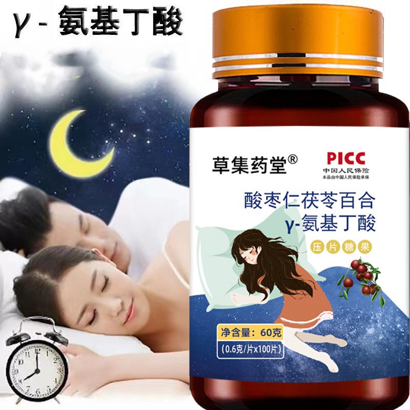 酸棗仁茯苓百合Y-氨基丁酸OEM代加工