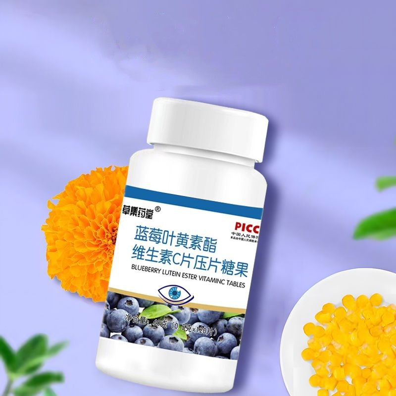 藍莓葉黃素脂片OEM代加工