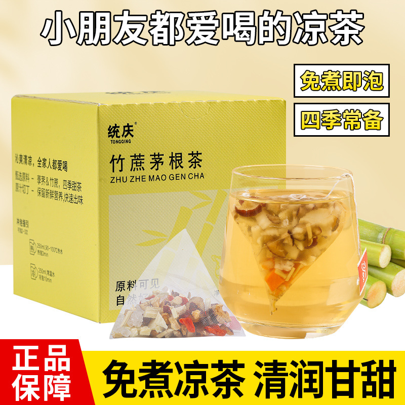 竹蔗茅根茶三角包oem代工
