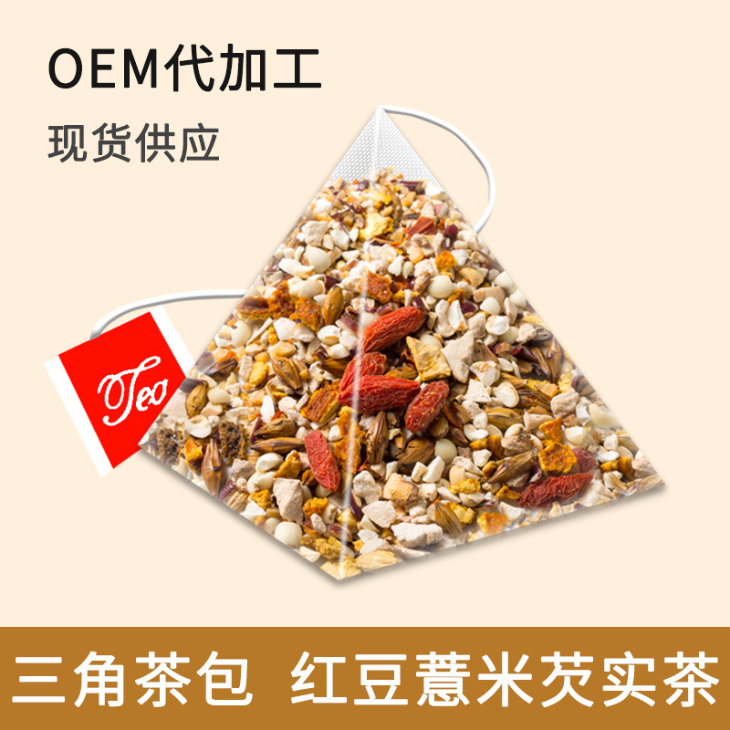 紅豆薏米芡實茶赤小豆薏仁花茶養生茶代用茶oem代工