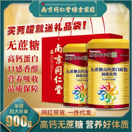 無蔗糖高鈣蛋白質粉兒童成人中老年谷物OEM代工