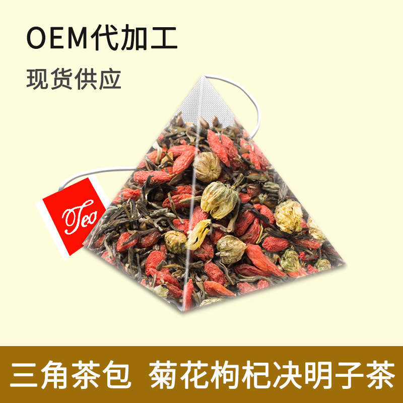 菊花枸杞決明子茶oem代工