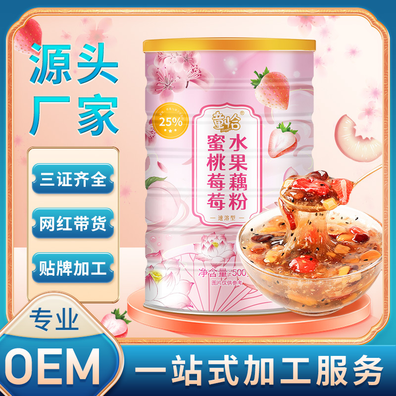 蜜桃莓莓水果藕粉羹代餐oem代工