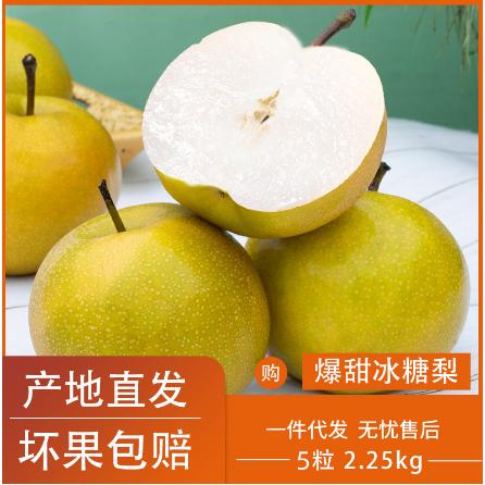 正宗新鮮非秋月雪梨OEM代工