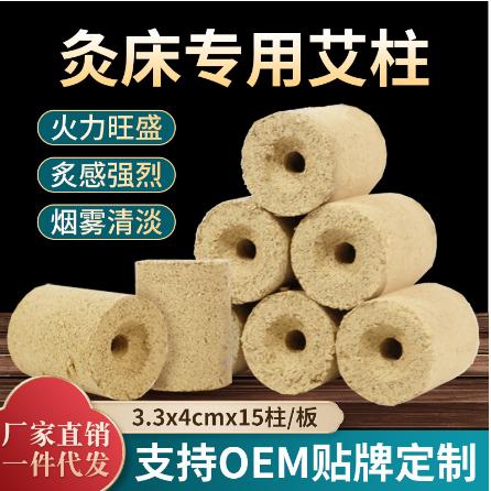 美容院扶陽透灸儀用有孔粗艾柱OEM代工