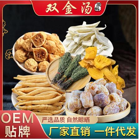 雙金湯原料寶寶湯原料OEM代工