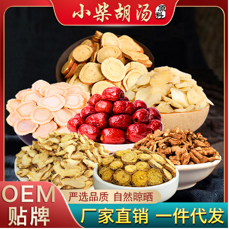 小柴胡湯原料西洋參半夏甘草干姜OEM代工