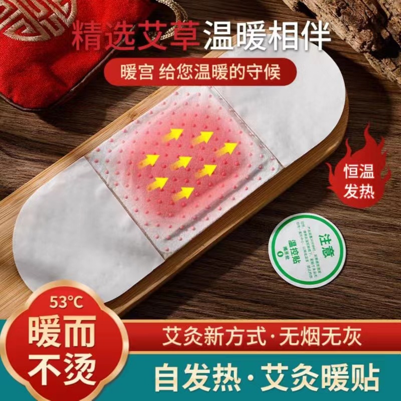 自發熱艾灸貼OEM代加工